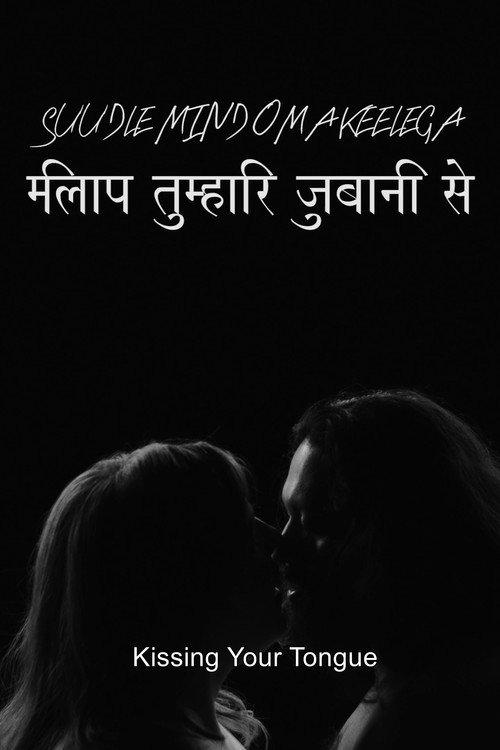 Kissing Your Tongue 2022 official movie poster