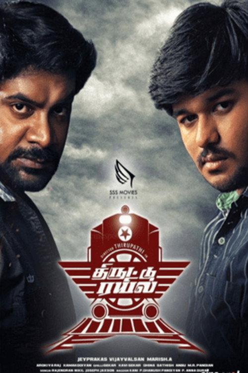 Thiruttu Rail 2015 official movie poster