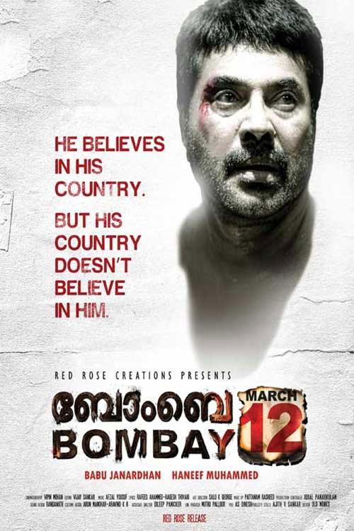 Bombay March 12 2011 official movie poster