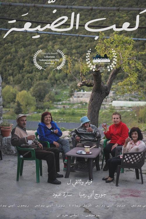 Kaab l Dayaa 2023 official movie poster