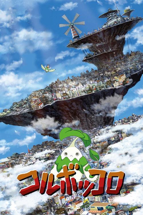 Coluboccoro 2007 official movie poster