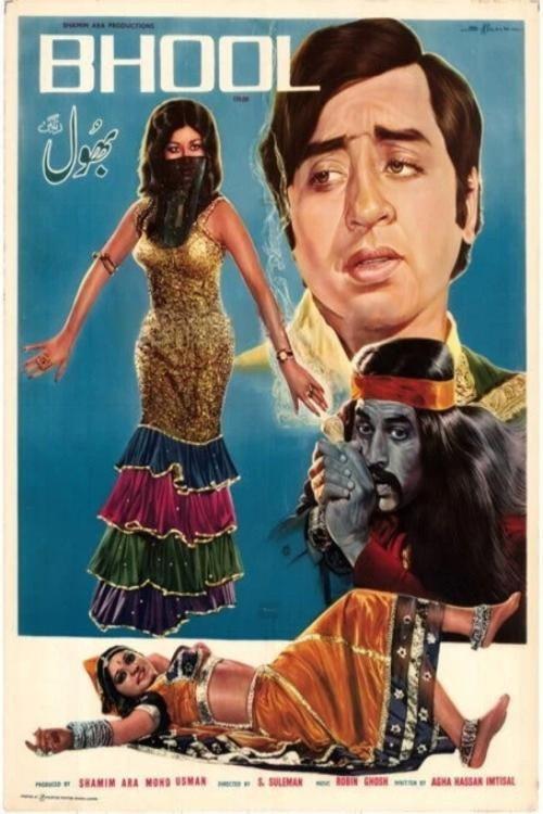 Bhool 1974 official movie poster
