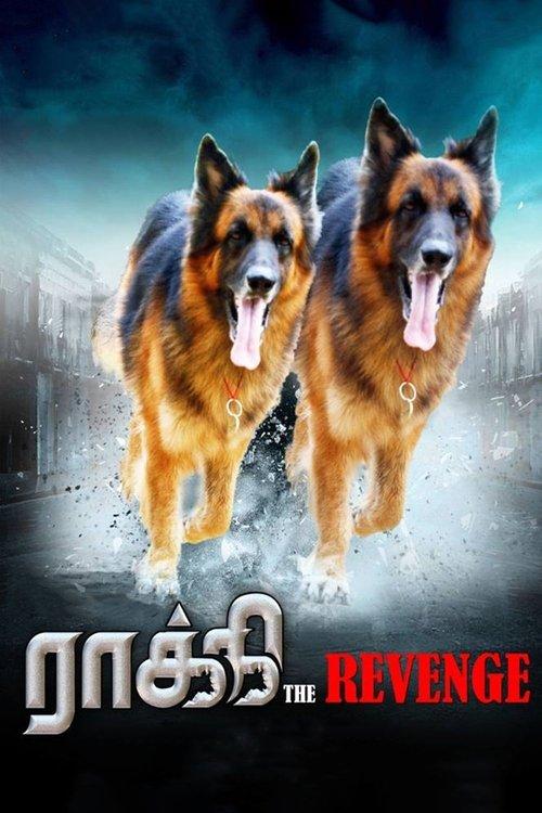 Rocky: The Revenge 2019 official movie poster