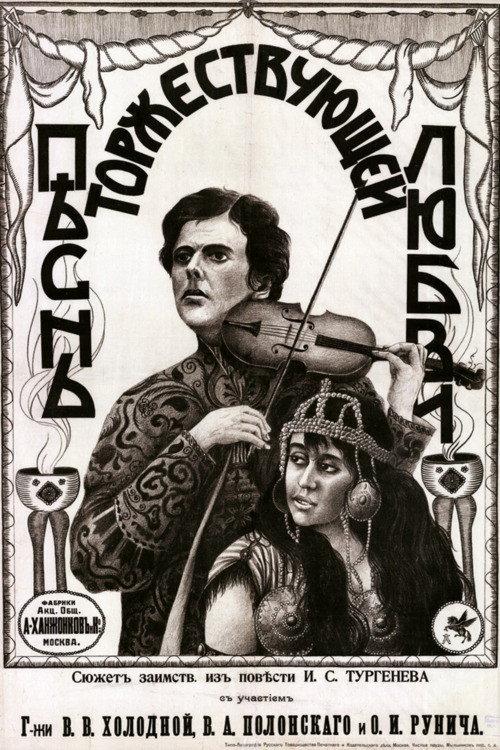 Song of Triumphant Love 1915 official movie poster
