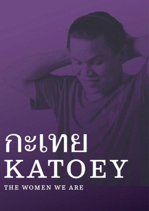 Katoey 2019 official movie poster