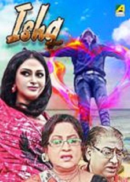 Ishq 2017 official movie poster