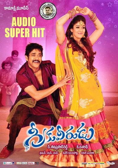 Greeku Veerudu 2013 official movie poster