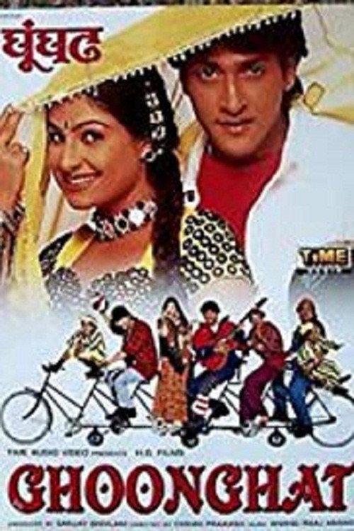 Ghoonghat 1997 official movie poster