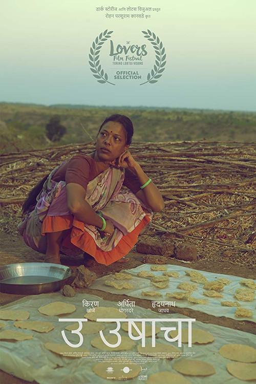 U for Usha 2019 official movie poster