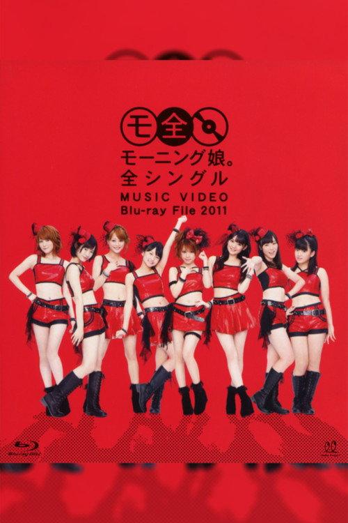 Morning Musume. Zen Single MUSIC VIDEO Blu-ray File 2011 2011 official movie poster