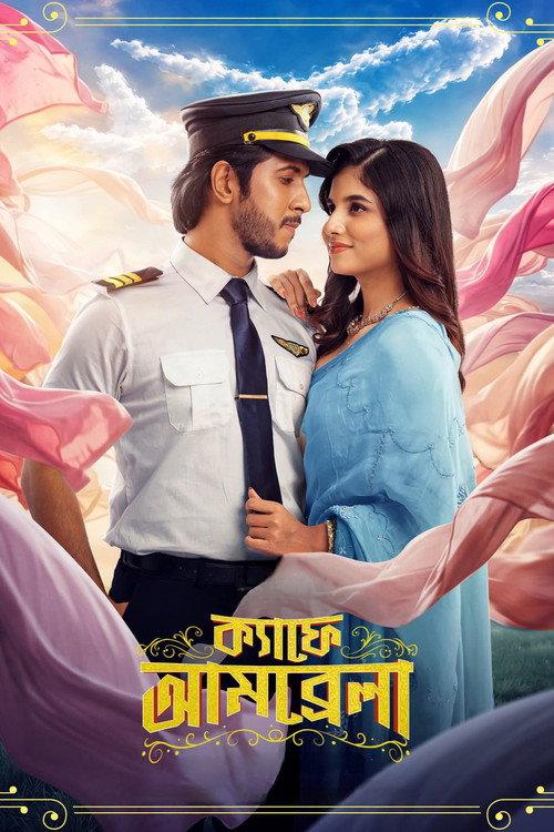 Cafe Umbrella  official movie poster