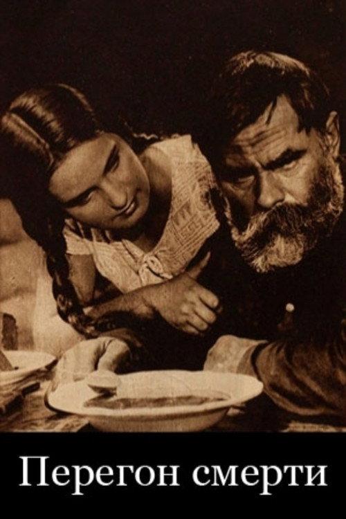 The Drive of Death 1929 official movie poster