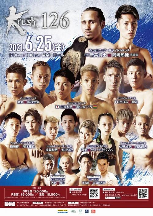 Krush 126  official movie poster
