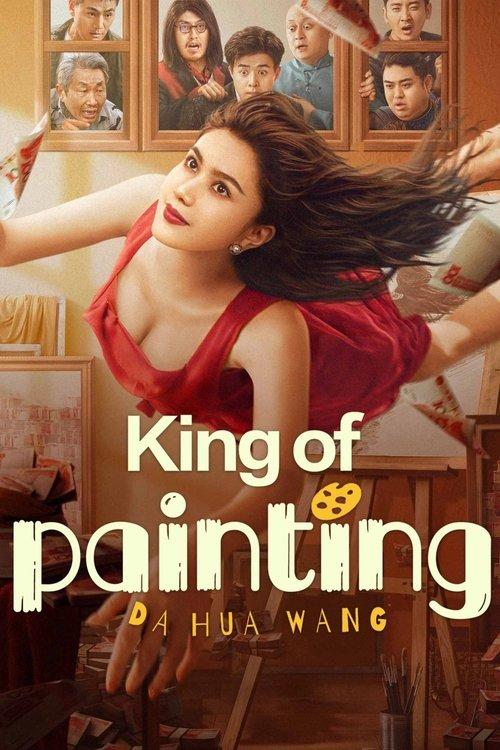 King of Painting 2025 official movie poster