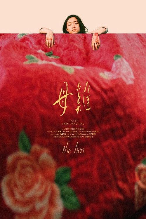 The Hen 2024 official movie poster