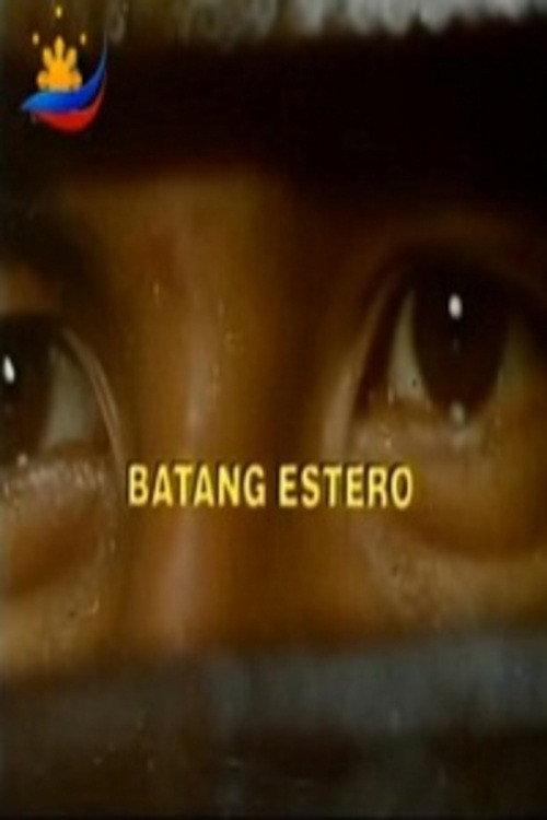 Batang estero 1997 official movie poster