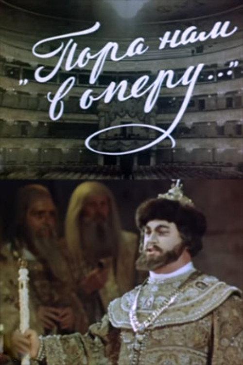 It's Time for the Opera 1977 official movie poster