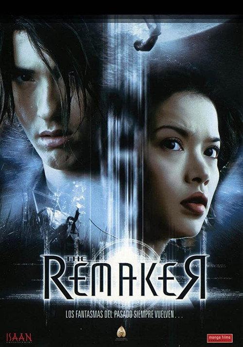The Remaker 2005 official movie poster