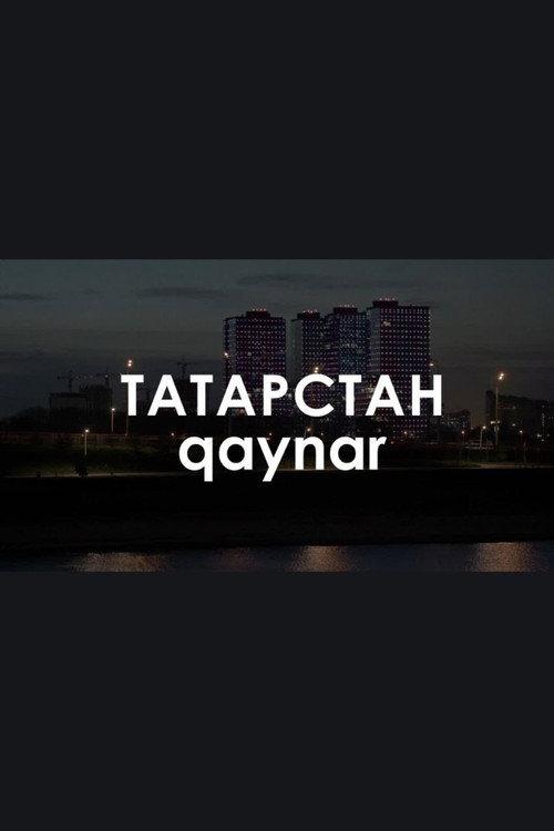qaynar: Here's a keepsake postcard for you 2023 official movie poster