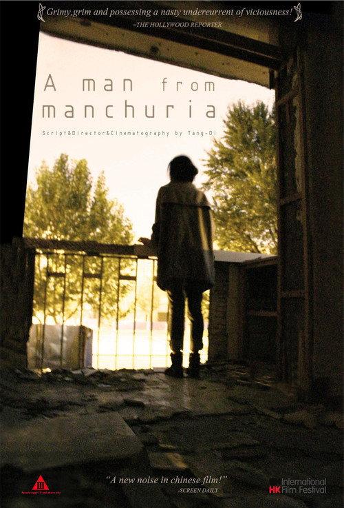 A Man from Manchuria 2015 official movie poster