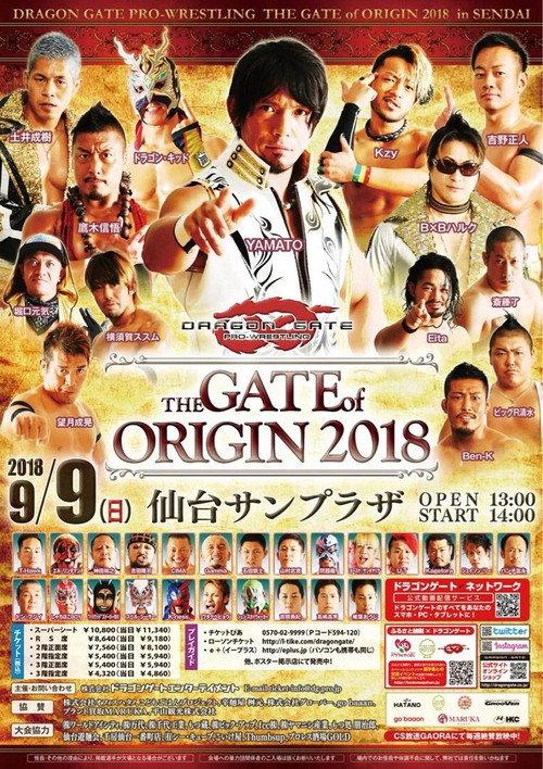 Dragon Gate The Gate Of Origin 2018 2018 official movie poster