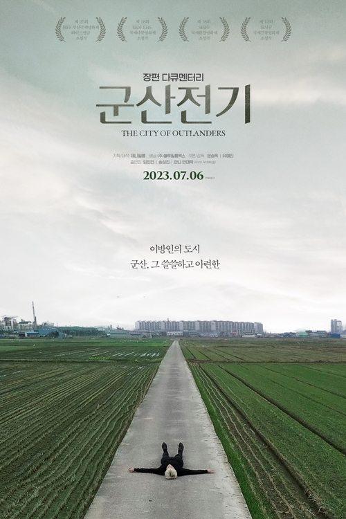 City of Outlanders 2023 official movie poster