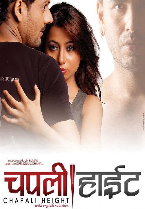 Chapali Height 2012 official movie poster