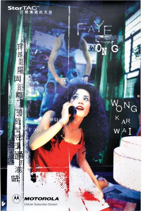 Motorola 1998 official movie poster
