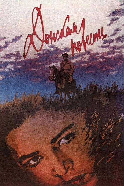 A Tale of Don 1964 official movie poster