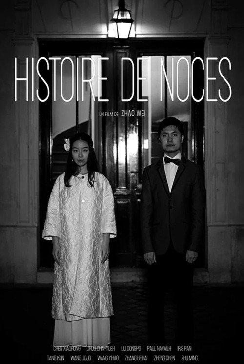 Histoire de Noces 2022 official movie poster