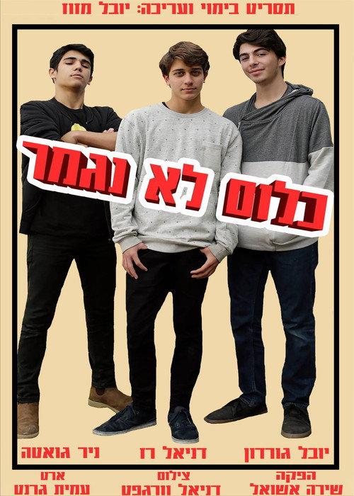 Nothing Is Over 2017 official movie poster