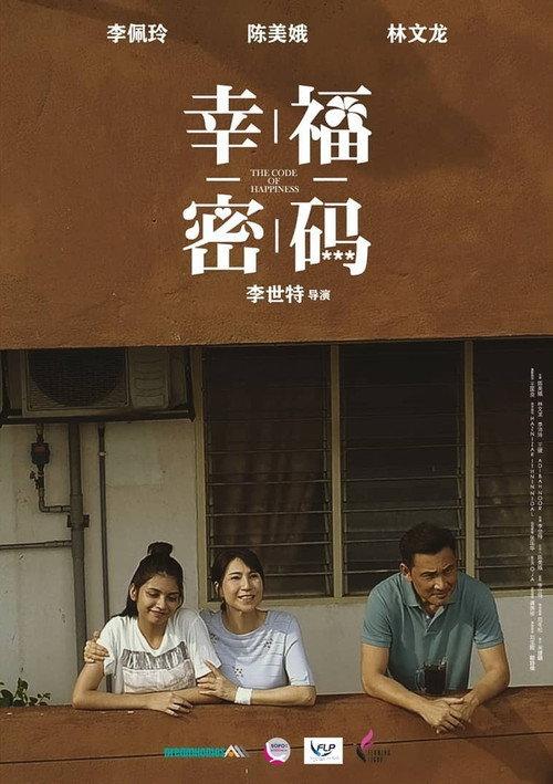 The Code of Happiness 2020 official movie poster
