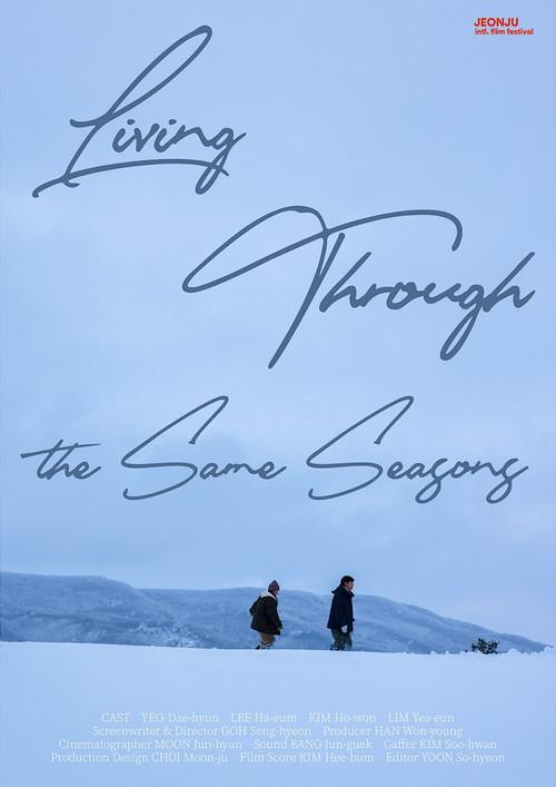 Living Through the Same Season 2026 official movie poster
