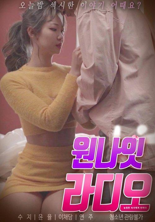 One Night Radio 2021 official movie poster