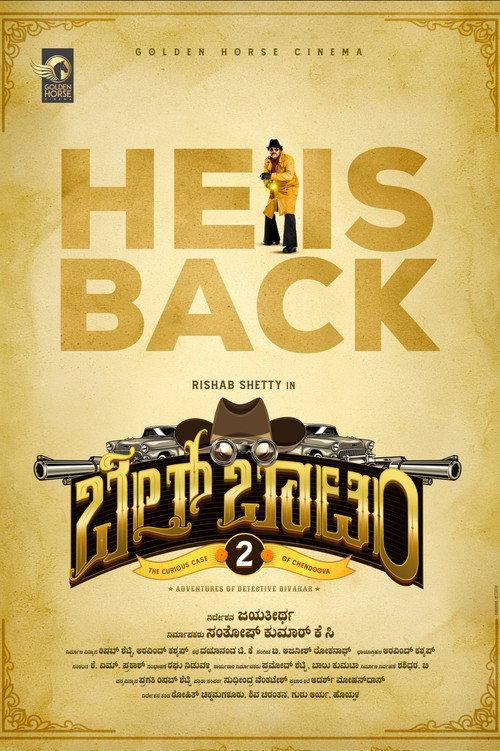 Bell Bottom 2  official movie poster