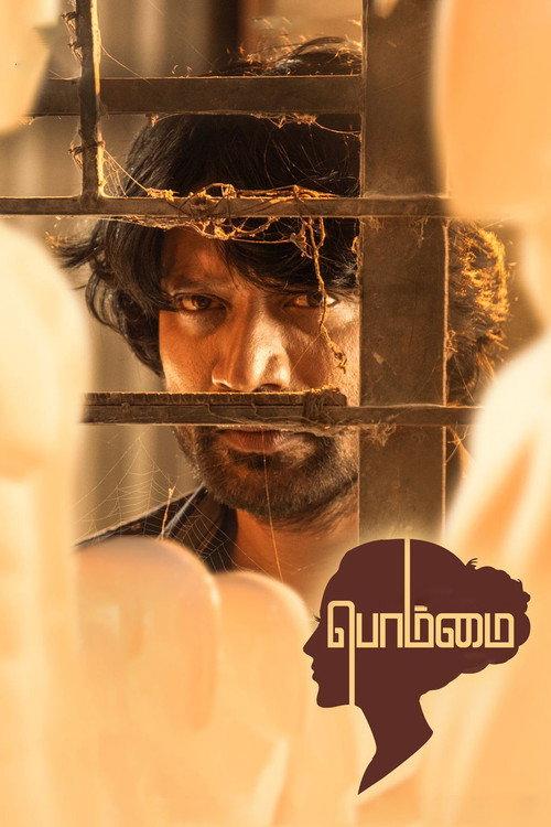 Bommai 2023 official movie poster
