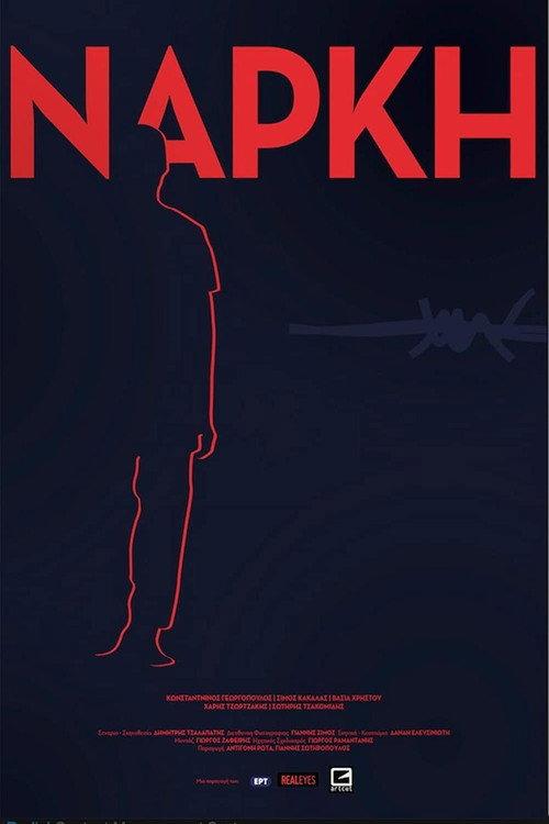 Torpor 2018 official movie poster