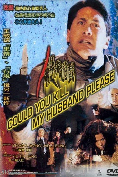 Could You Kill My Husband Please? 2001 official movie poster
