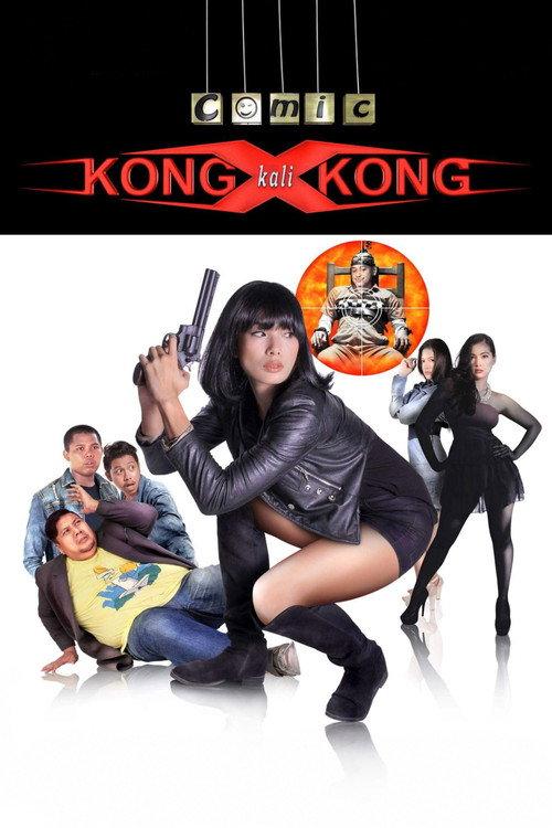 Comic Kong X Kong 2016 official movie poster