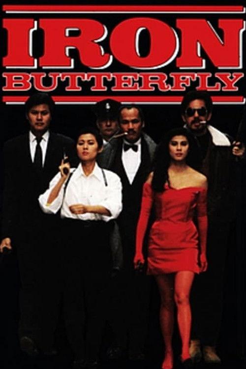 The Iron Butterfly 1989 official movie poster