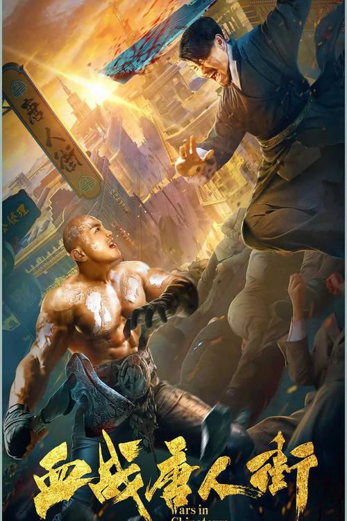 Battle of Chinatown 2020 official movie poster