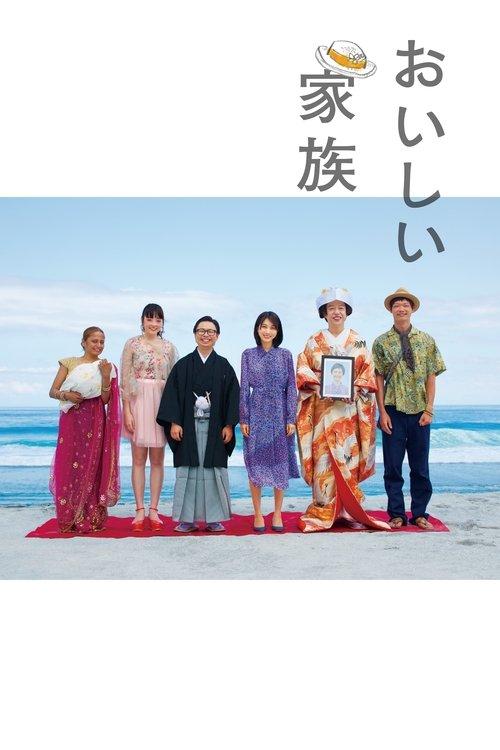 My Father, the Bride 2019 official movie poster