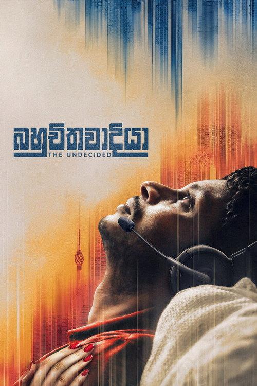 Bahuchithawadiya 2018 official movie poster