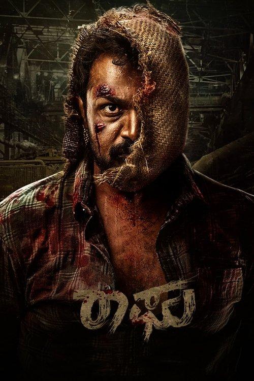 Raaghu 2023 official movie poster