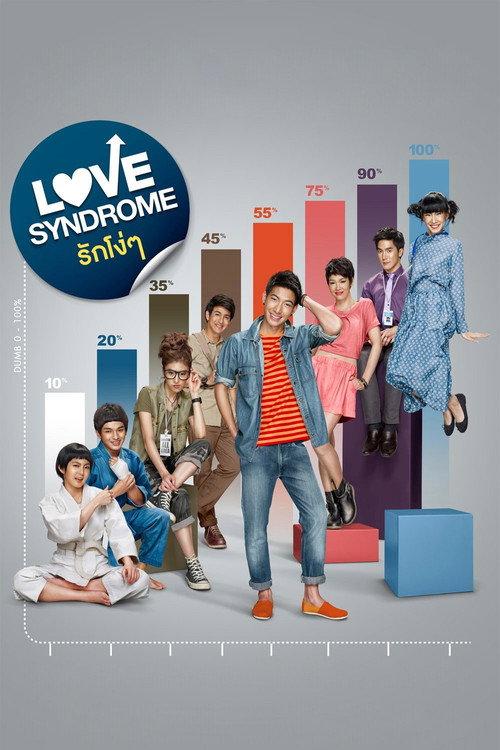 Love Syndrome 2013 official movie poster