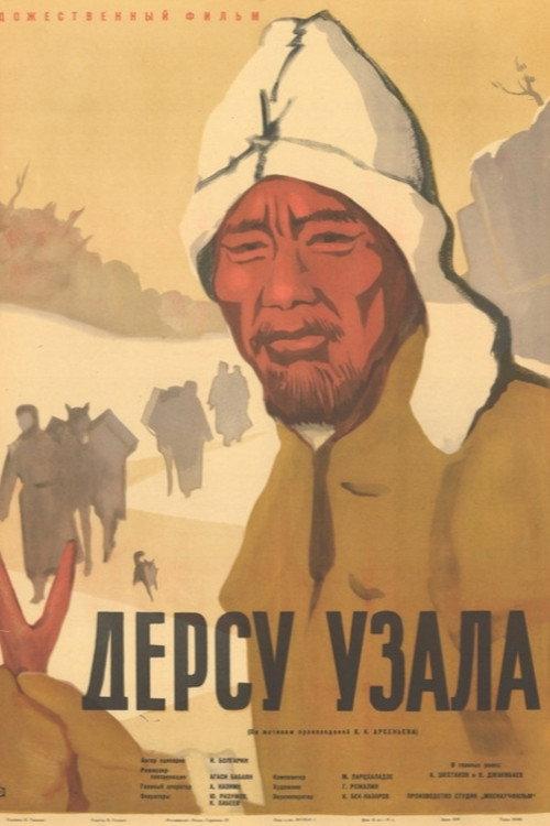 Dersu Uzala 1961 official movie poster