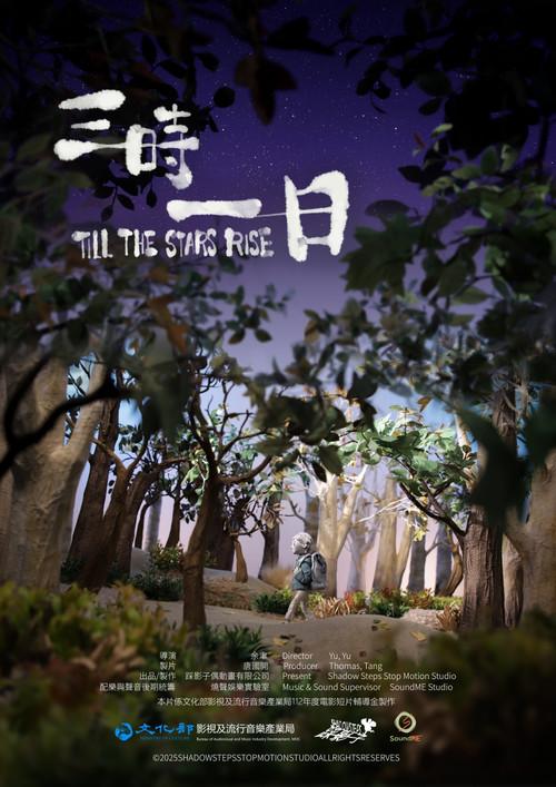 Till the Stars Rise 2025 official movie poster