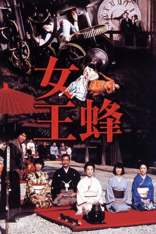 Queen Bee 1978 official movie poster