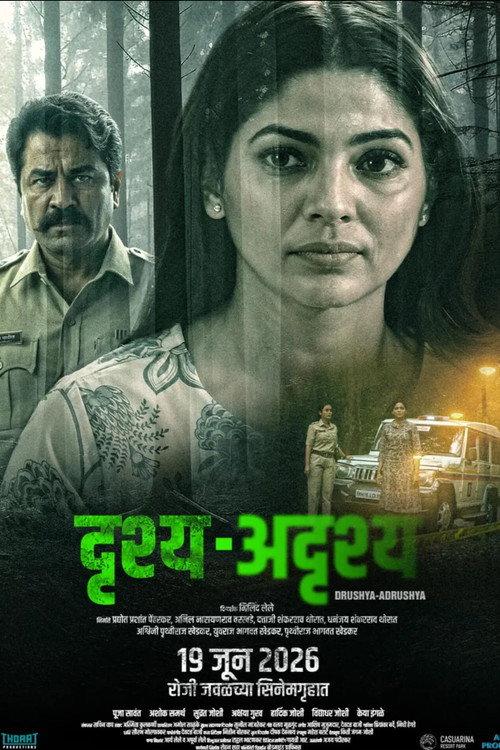 Drushya Adrushya 2026 official movie poster