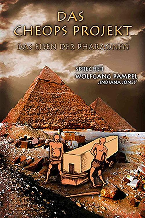 Das Cheops Projekt 2016 official movie poster
